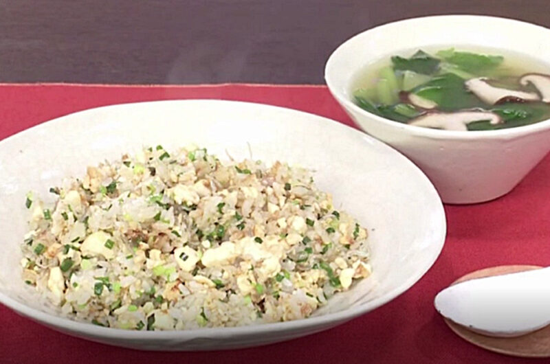 豆腐チャーハン＆小松菜と帆立のスープ（石原洋子）