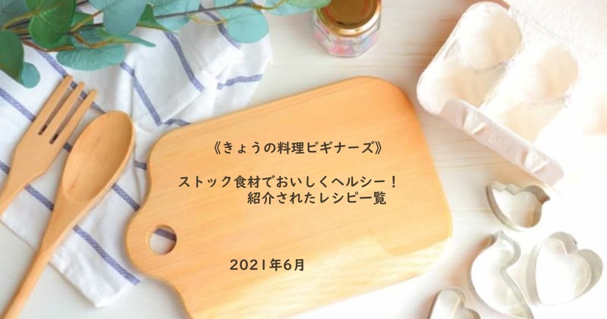 きょうの料理ビギナーズ 豆のカレー ストック食材でおいしくヘルシー Daily Cookbook きょうの料理ビギナーズ 豆のカレー ストック食材でおいしくヘルシー Daily Cookbook